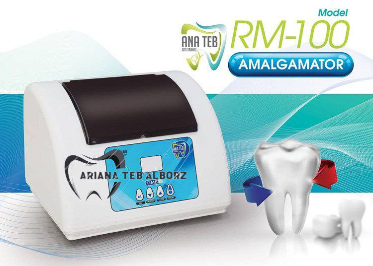 آمالگاماتور آنا طب